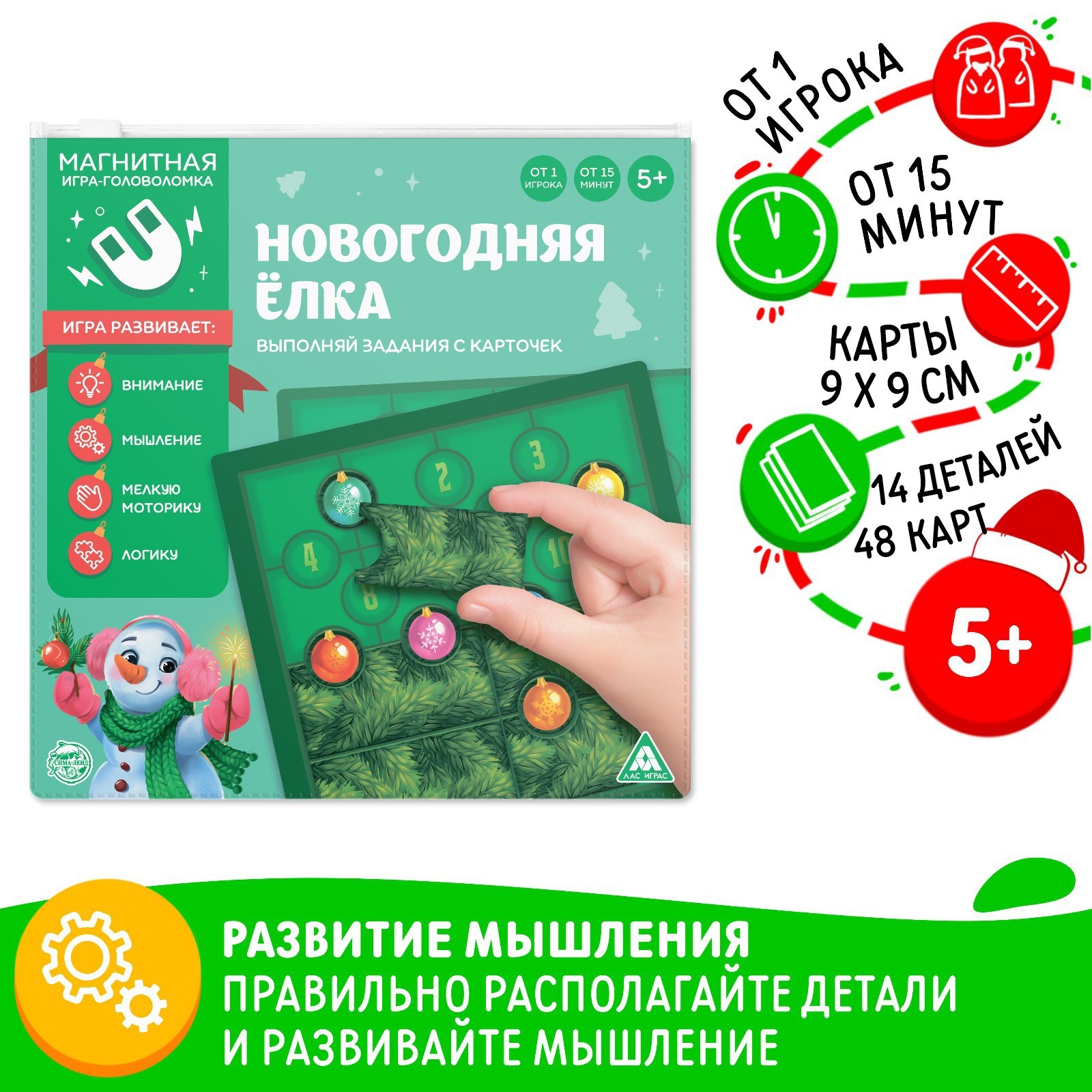 Игры Под Новогодней Елкой Игры Под Новогодней Елкой